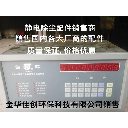 阳新DJ-96型静电除尘控制器